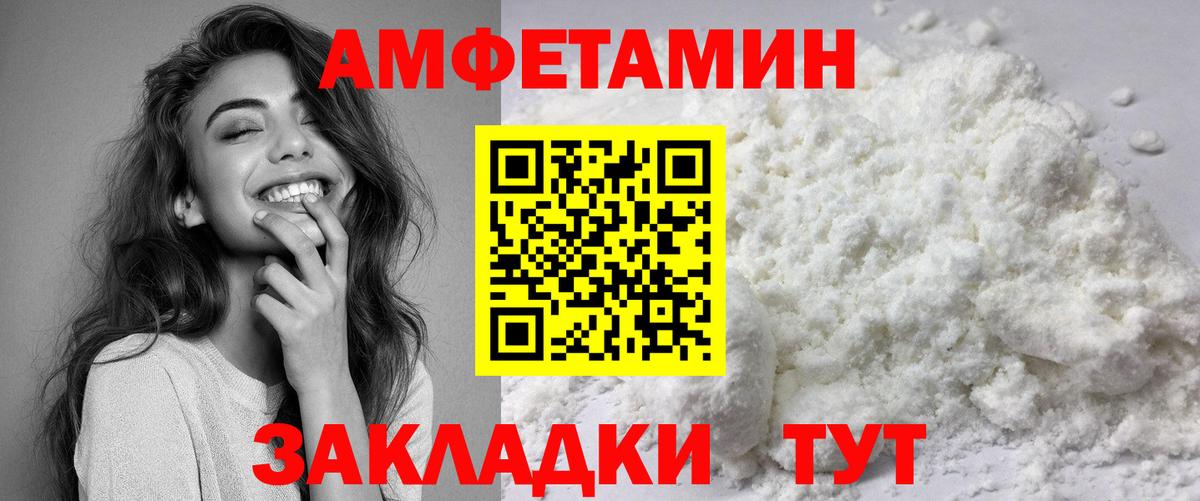 АМФ VHQ Верхняя Салда