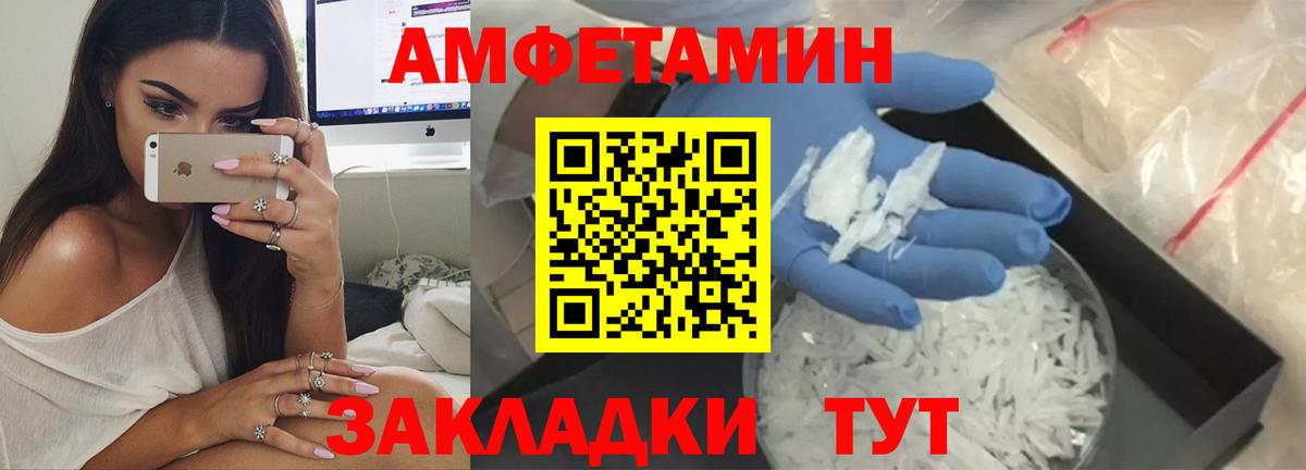 Amphetamine  Вход с VPN  АМФ  Amphetamine Premium  Верхняя Салда 