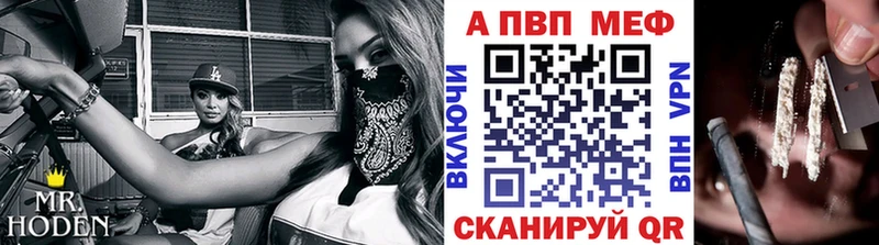 Альфа ПВП VHQ Верхняя Салда