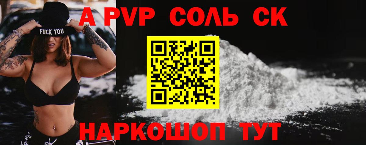 Alpha PVP VHQ  где можно купить   Верхняя Салда  Вход с VPN  A PVP кристаллы  Alpha PVP VHQ  Alpha-PVP 