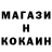 Меф мяу мяу MIK Giannini
