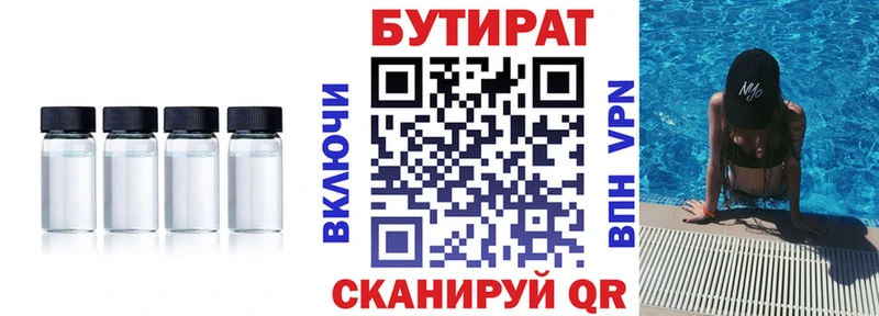 Бутират 1.4BDO  где можно купить   маркетплейс какой сайт  Верхняя Салда 