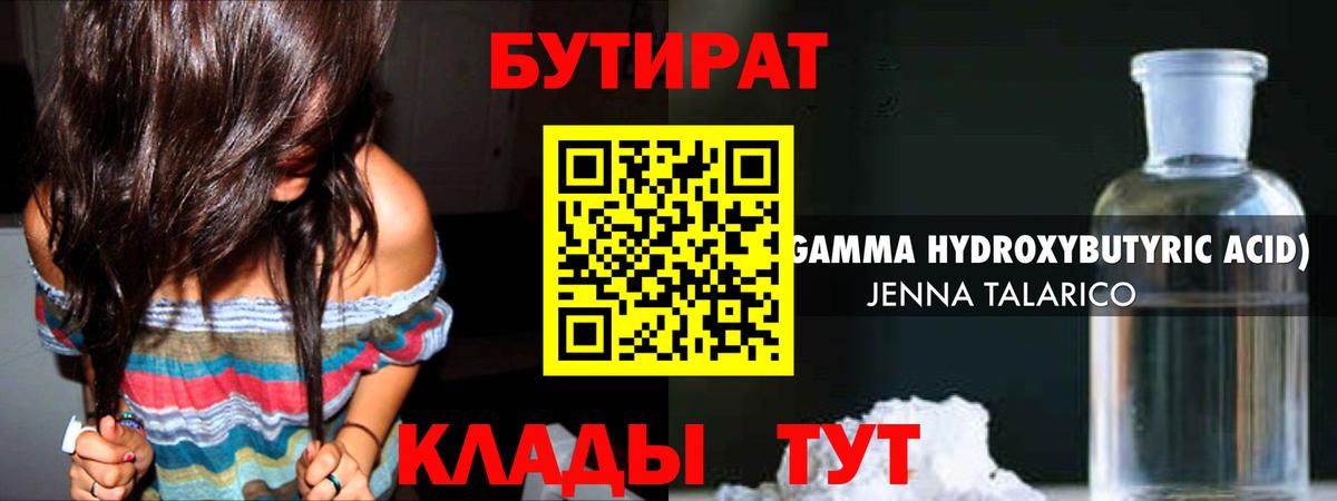 БУТИРАТ бутик Верхняя Салда