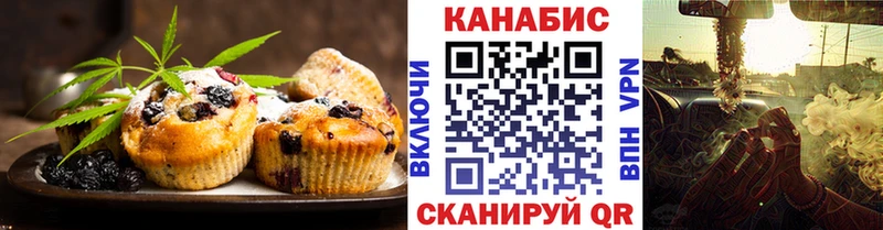 Еда ТГК конопля  Верхняя Салда 