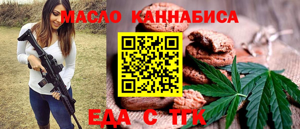 Canna-Cookies конопля  Вход с VPN  Верхняя Салда 