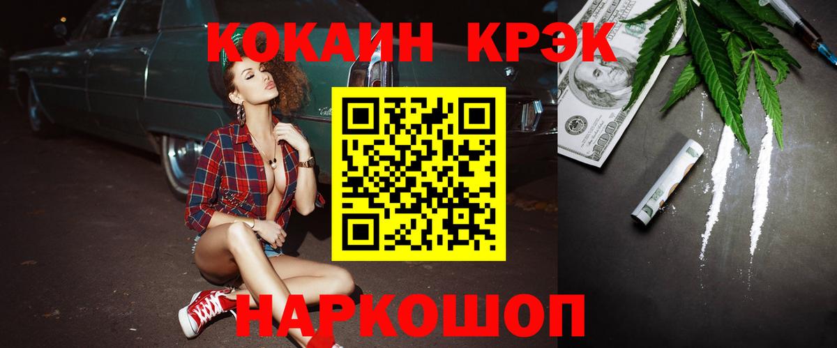 Верхняя Салда  КОКАИН Эквадор  Cocaine Боливия  Вход с VPN 