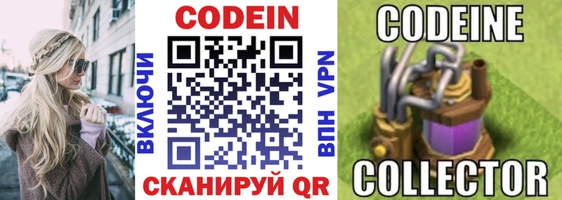 Codein Purple Drank  что такое наркотик  Верхняя Салда 