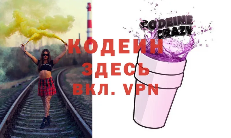 Кодеин Purple Drank  Верхняя Салда 