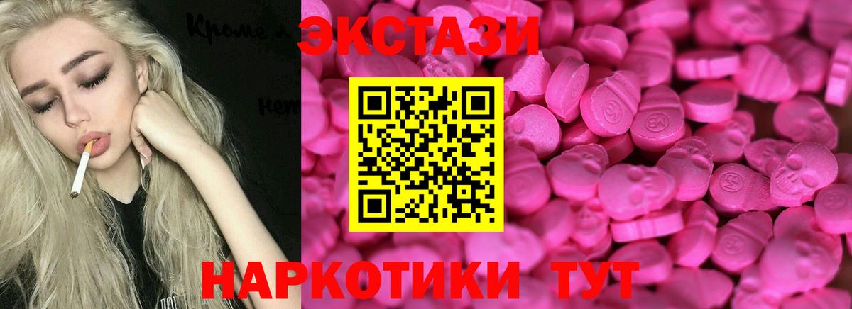 Экстази  Вход с VPN  ЭКСТАЗИ TESLA  Верхняя Салда  Экстази VHQ 