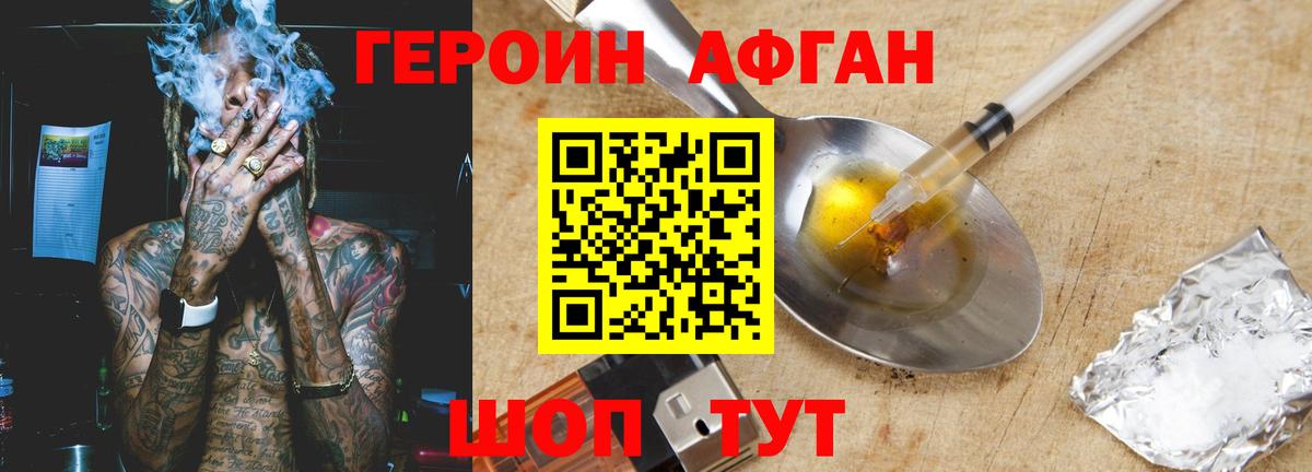 ГЕРОИН гречка Верхняя Салда