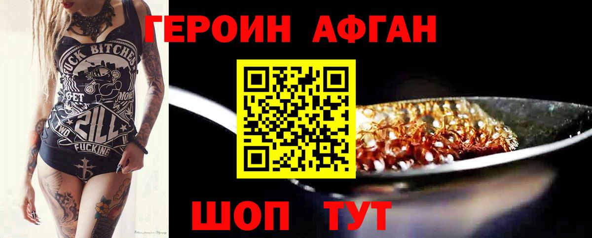 Героин  Героин белый  Вход с VPN  Верхняя Салда 