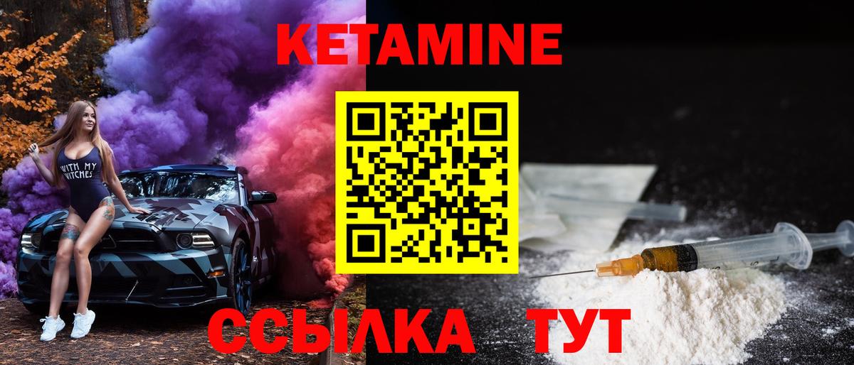 Кетамин VHQ  Верхняя Салда  КЕТАМИН VHQ 