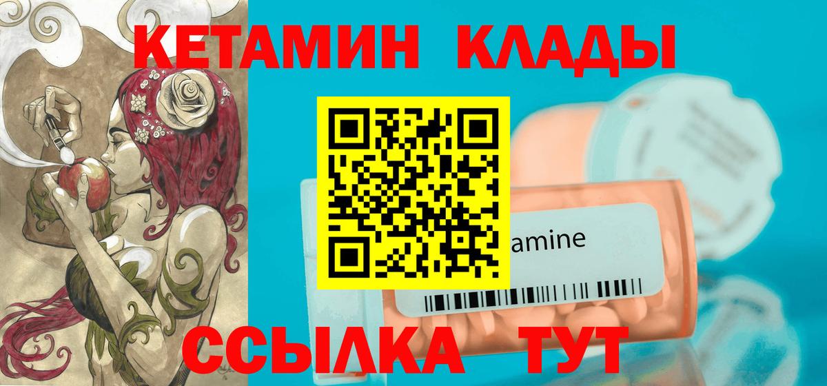 Кетамин VHQ Верхняя Салда