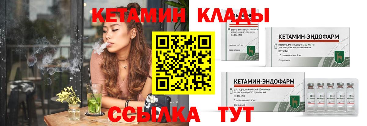 Кетамин VHQ Верхняя Салда
