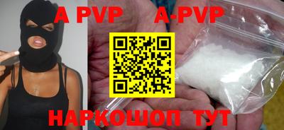 альфа пвп VHQ Балаково