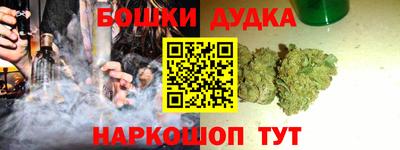 бошки Бийск