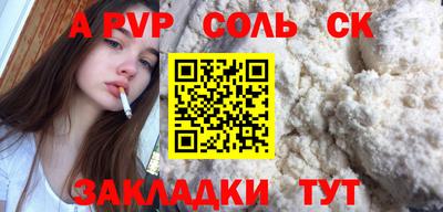 альфа пвп VHQ Балаково