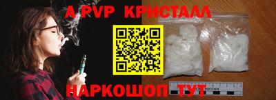 альфа пвп VHQ Балаково