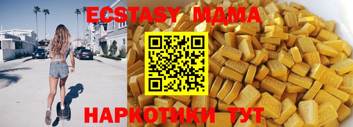 МДМА молли Верхняя Салда