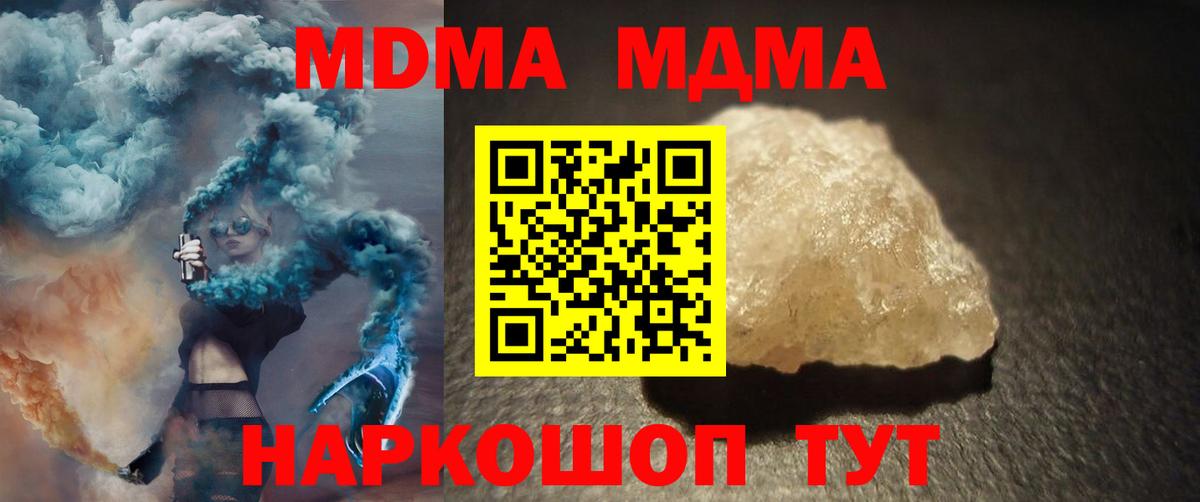 MDMA молли  МДМА  МДМА кристаллы  Верхняя Салда 