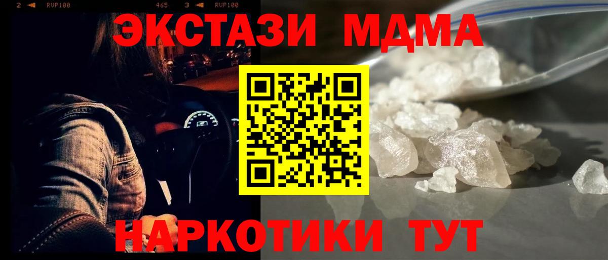 Верхняя Салда  MDMA crystal  Вход с VPN  МДМА  MDMA crystal 