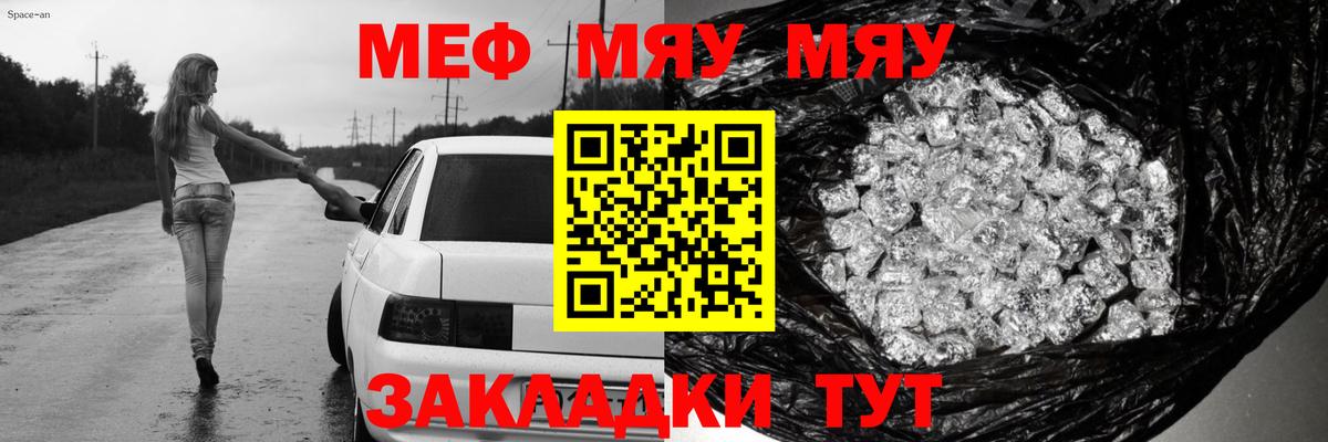 Мефедрон  Мефедрон мука  Вход с VPN  МЕФ мука  Верхняя Салда  МЯУ-МЯУ 