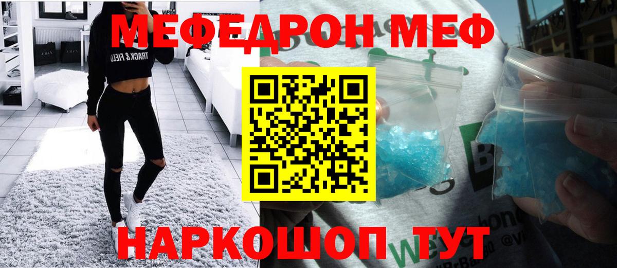 Меф мяу мяу кристаллы Верхняя Салда