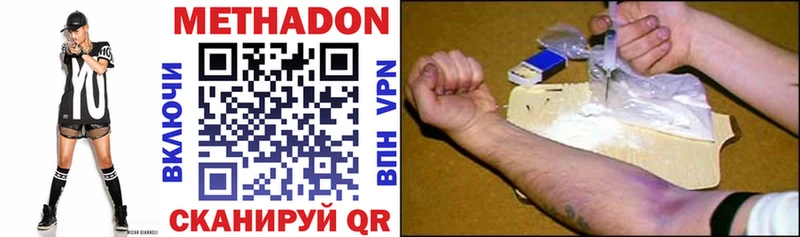 МЕТАДОН methadone  Верхняя Салда 