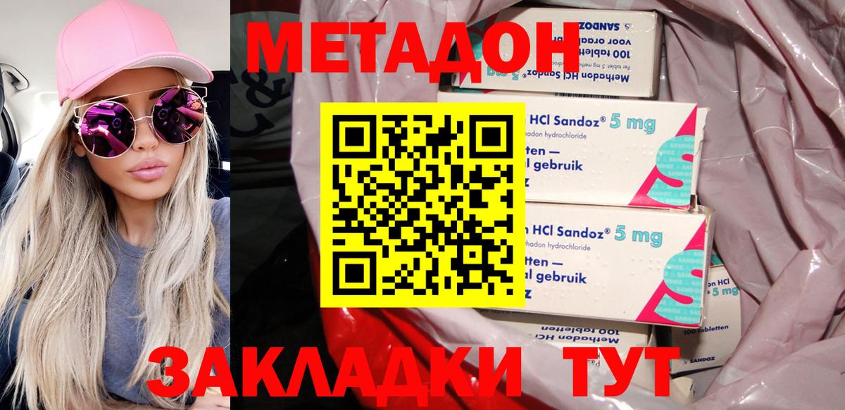 МЕТАДОН кристалл  Верхняя Салда  Метадон methadone 