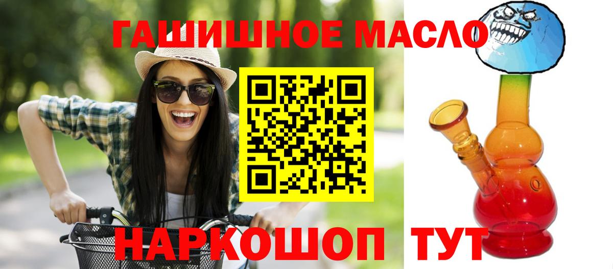 дарнет шоп  Дистиллят ТГК гашишное масло  Верхняя Салда  Дистиллят ТГК гашишное масло 