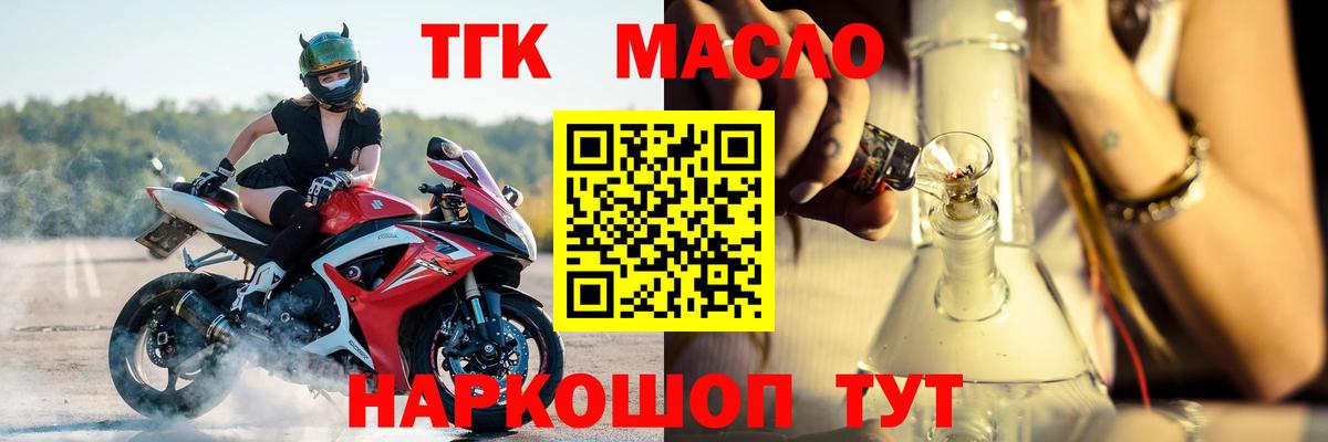 ТГК Wax Верхняя Салда