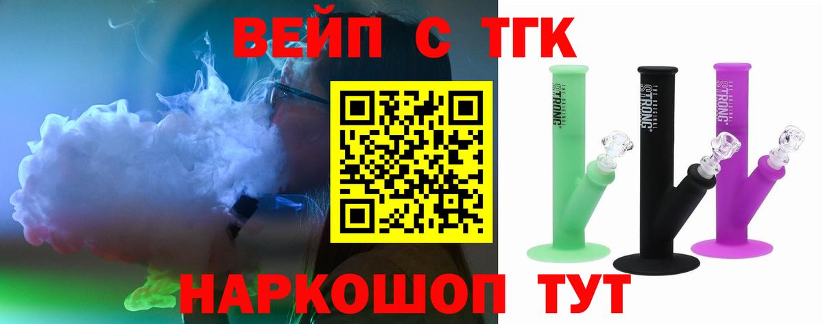 купить наркотик  Дистиллят ТГК жижа  Вход с VPN  Верхняя Салда 